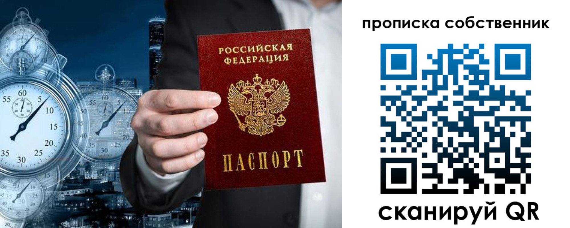 временная регистрация недорого в Якутии