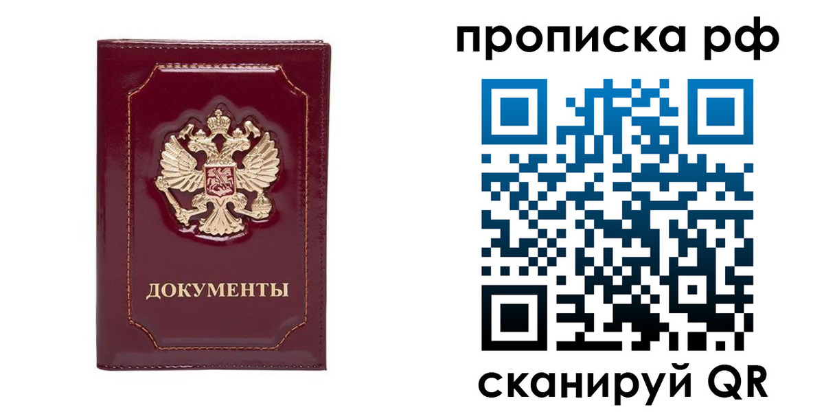 временная регистрация собственник в Якутии
