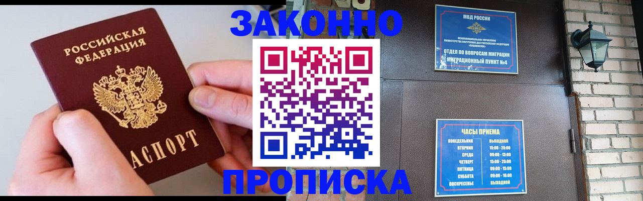 миграционный учет в Якутии