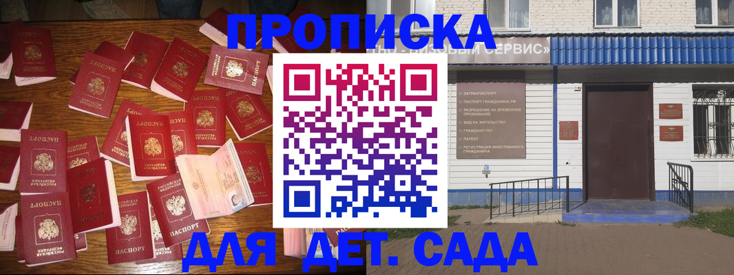 регистрация в Якутии